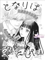 梅雨巷口的信 漫画封面