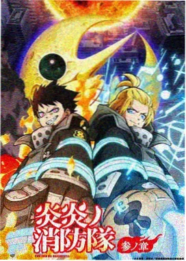 山海司夜行录 漫画封面